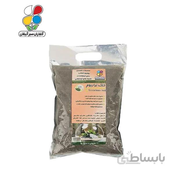 خاک تراریوم بسته 1 کیلوگرمی مدل GPS1