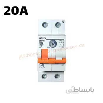 فیوز مینیاتوری دو فاز 20 آمپر AEG تیپ B ا Miniature Circuit Breaker 2P 20A AEG