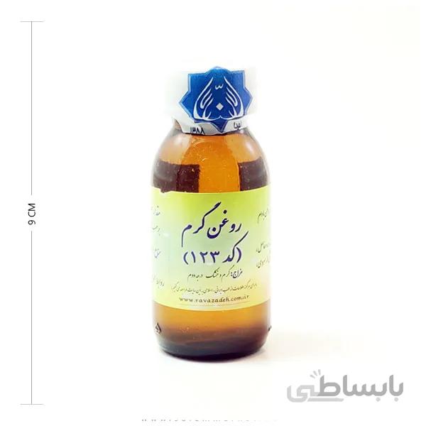 روغن گرم احیای سلامت (کد ۱۲۳)