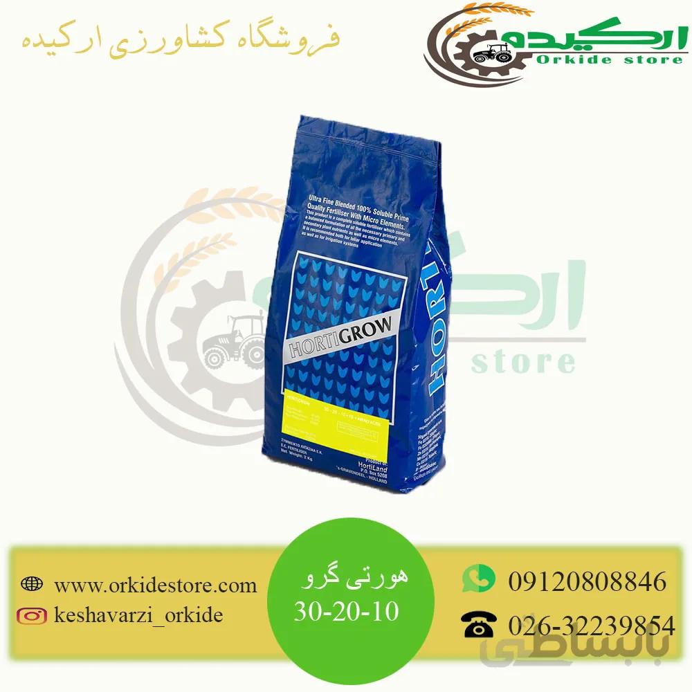 کود هورتیگرو ازت بالا ۱۰-۲۰-۳۰
