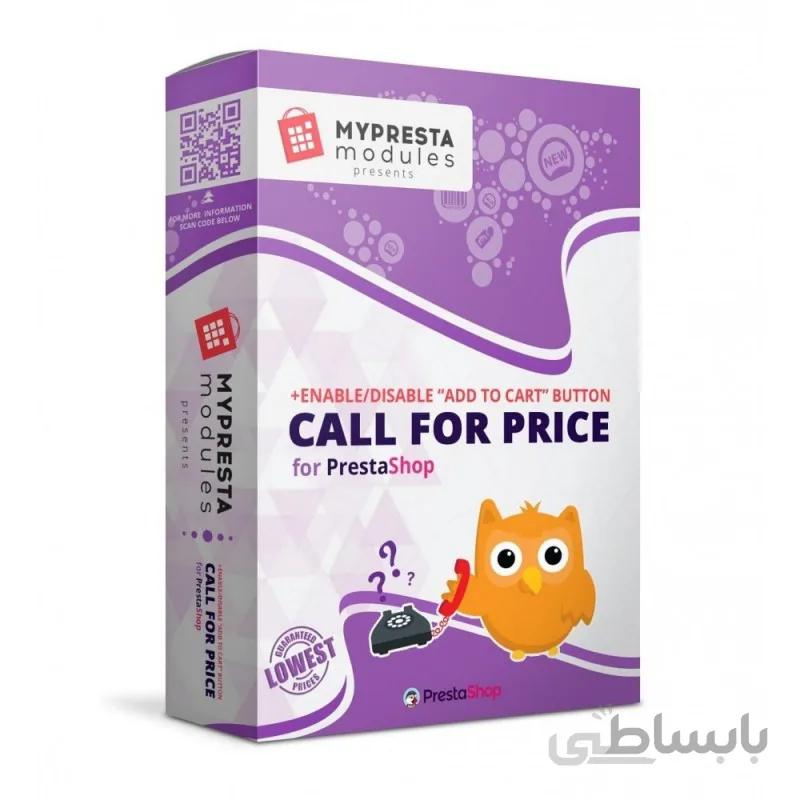 ماژول تماس برای قیمت + دکمه صفحه محصول پرستاشاپ