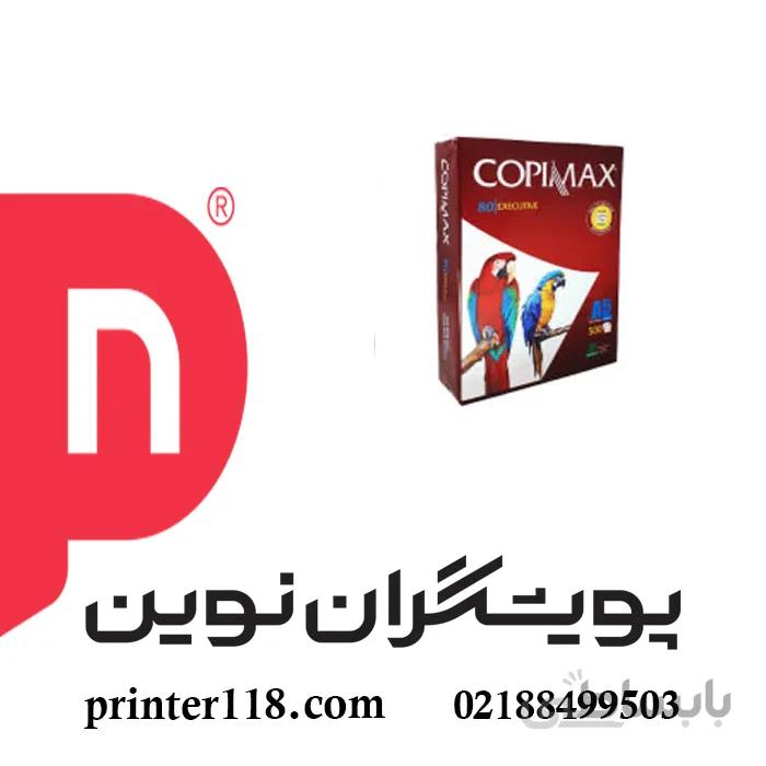 کاغذ A5 کپی مکس 80 گرمی ا A5 paper 80gr COPIMAX