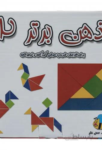 ذهن برتر2(جعبه اي)