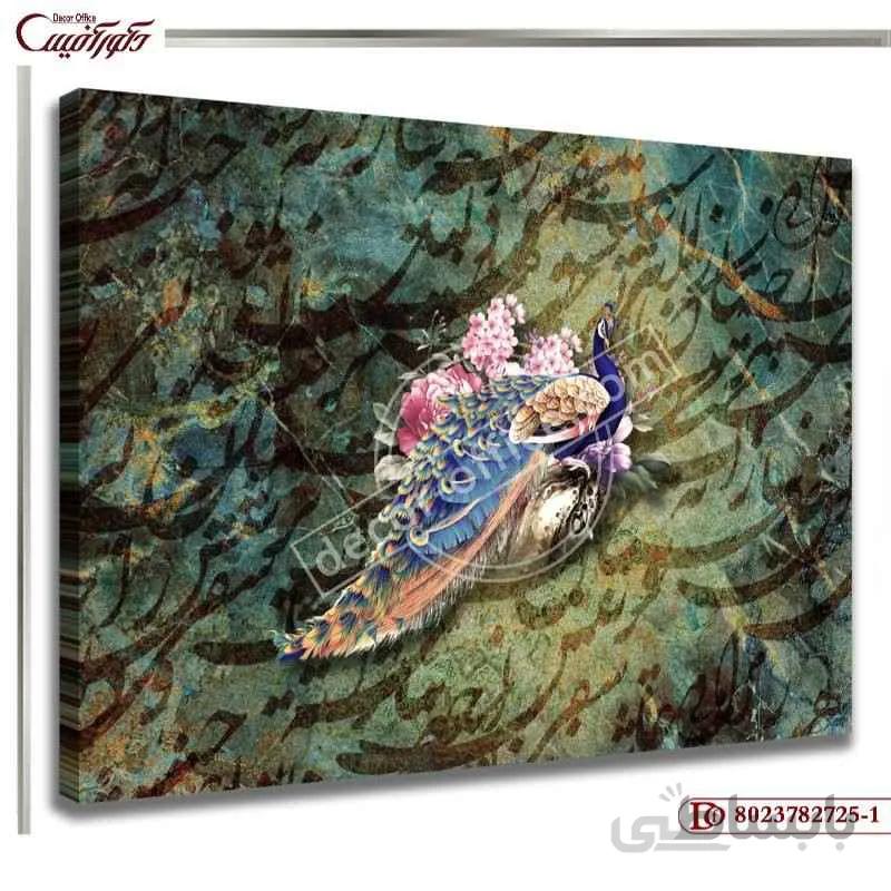 تابلو دکوراتیو خط نقاشی 725-1 ا Calligraphic Decorative Paintings 725-1