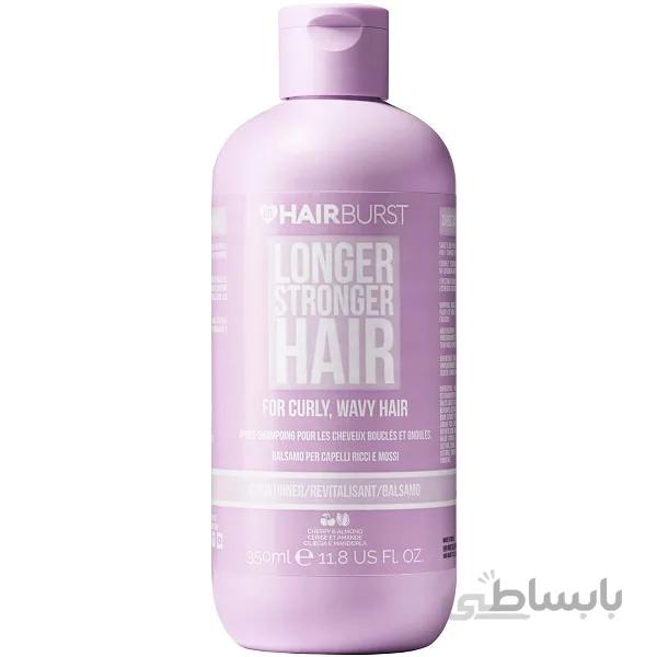 نرم کننده هیربرست Hairburst بنفش مخصوص موهای فر و مجعد حجم ۳۵۰ml | ضد ریزش، حفظ فر مو، بدون سولفات، ترمیم قوی ا Hairburst For Curly Wavy Hair Conditioner 350ml