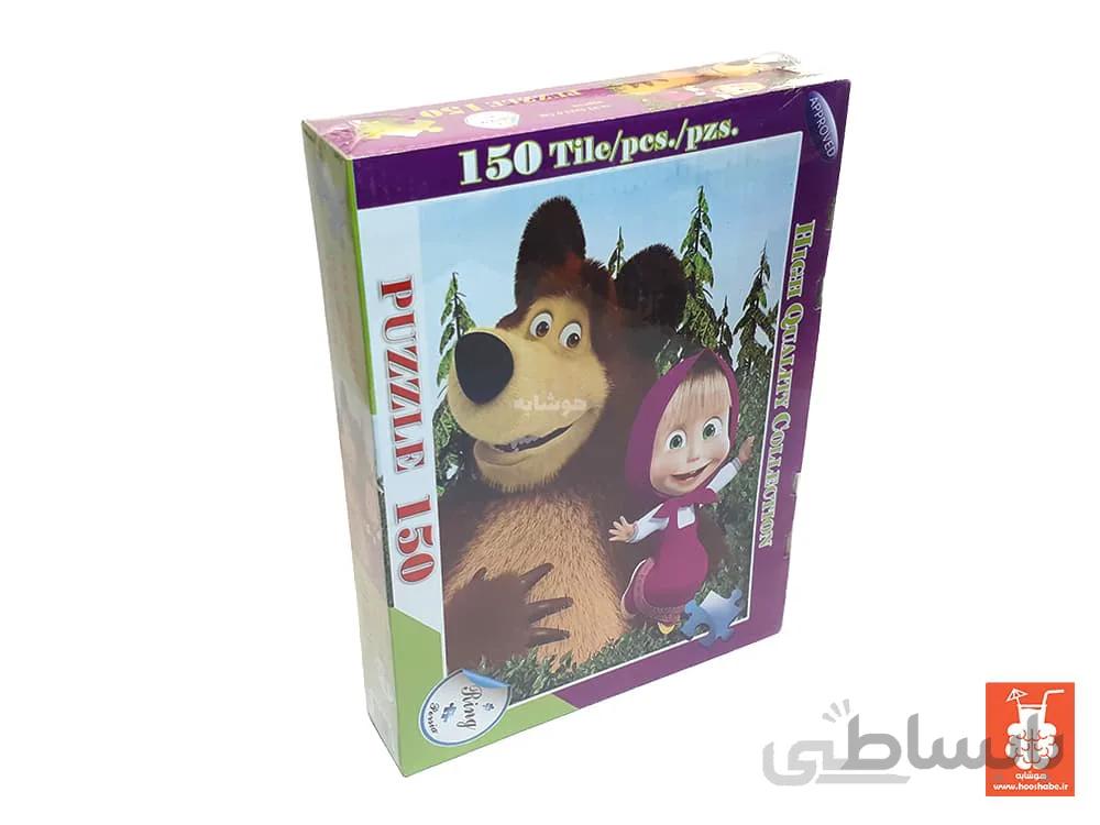 پازل 150 تکه ماشا و میشا مدل 0866