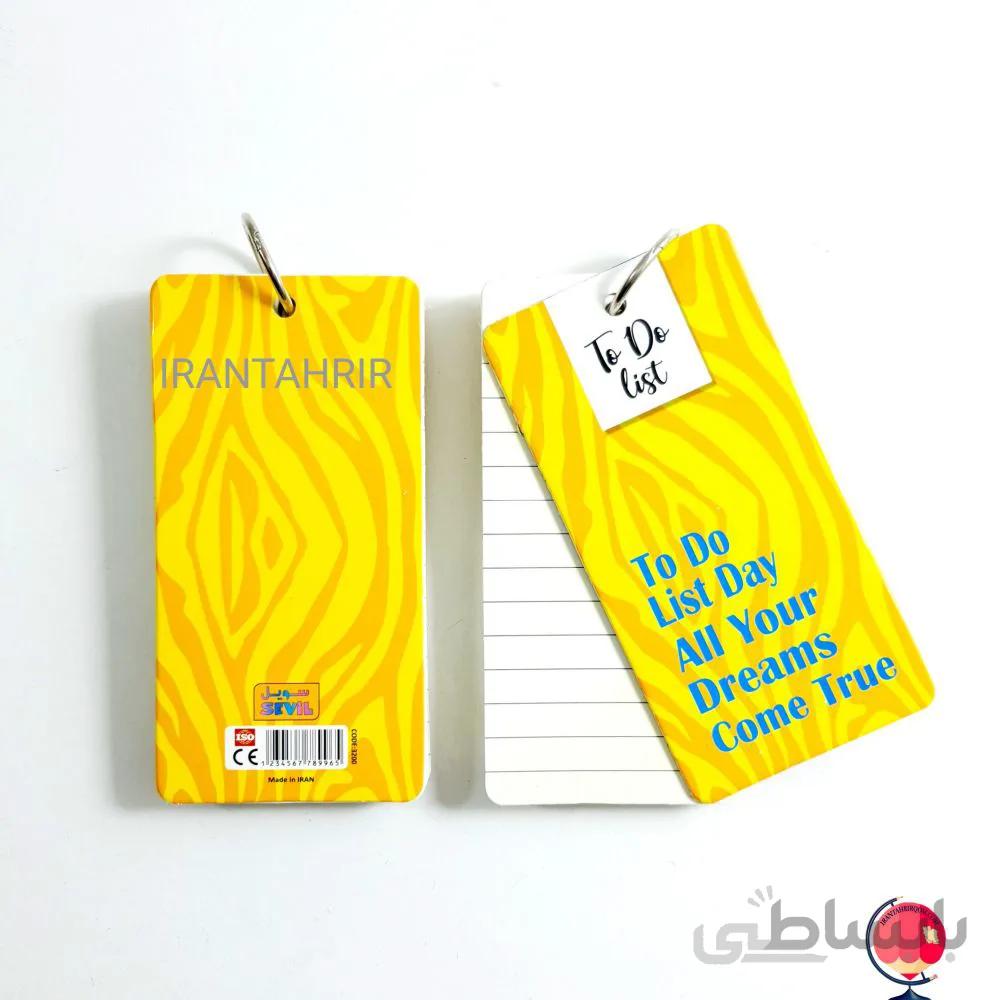 دفترچه یادداشت تودولیست زرد