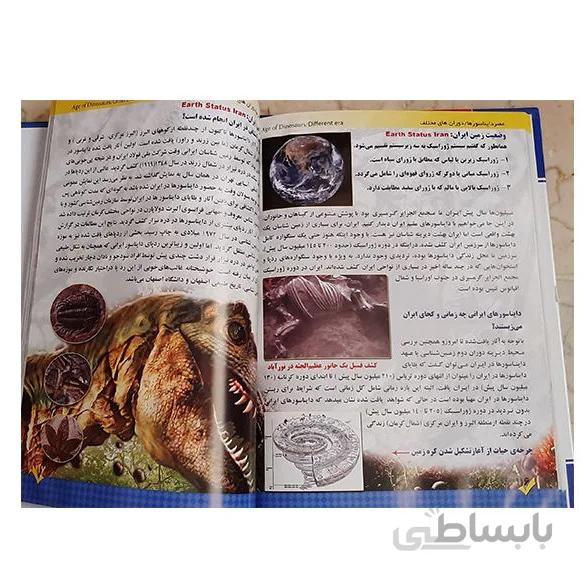 کتاب دایره المعارف دایناسورها اثر پیام آزاد خدا انتشارات ریواس