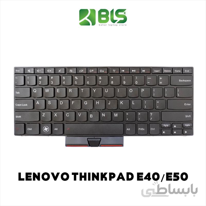 کیبورد لپ تاپ لنوو THINKPAD E40 ا Lenovo THINKPAD E40 laptop keyboard replacement