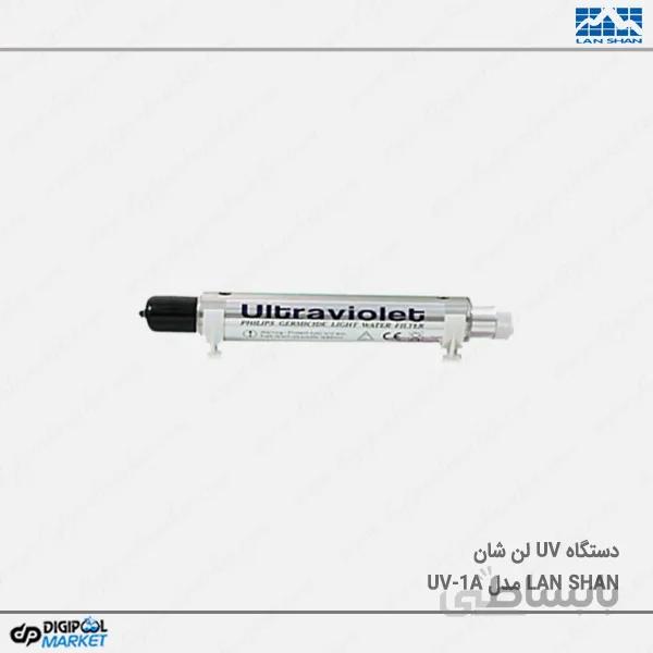 دستگاه Lan Shan UV مدل UV-1A