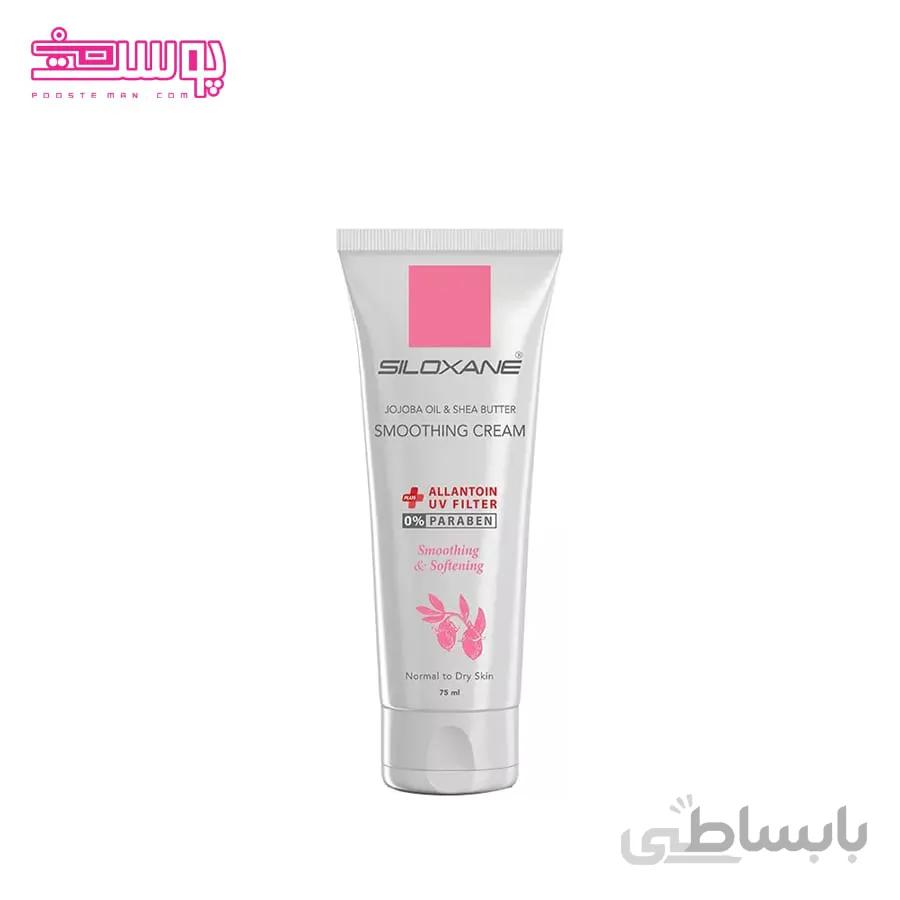 کرم نرم کننده سیلوکسان حاوی جوجوبا حجم 75ml