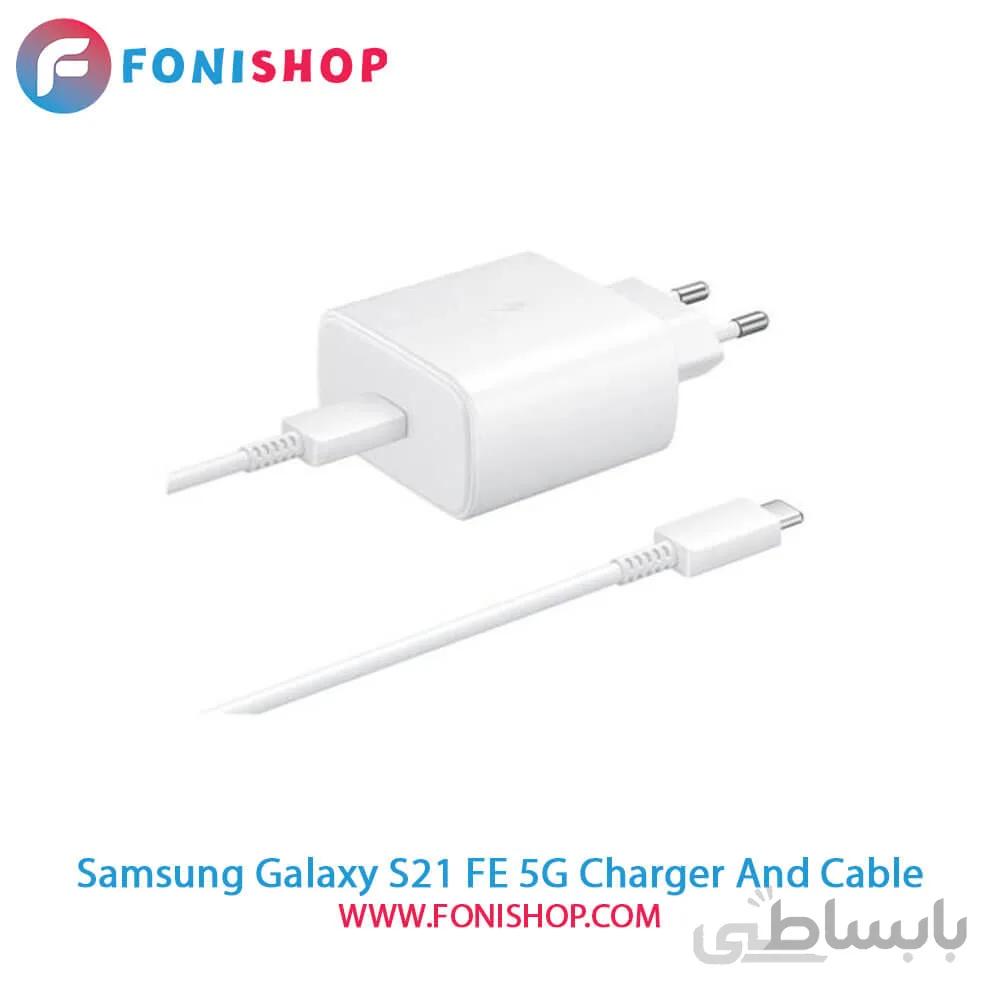 کابل و شارژر فست شارژ اصلی سامسونگ Galaxy S21 FE 5G