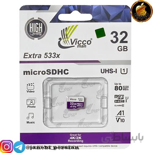 کارت حافظه مموری VICCO 32GB MICRO 533x