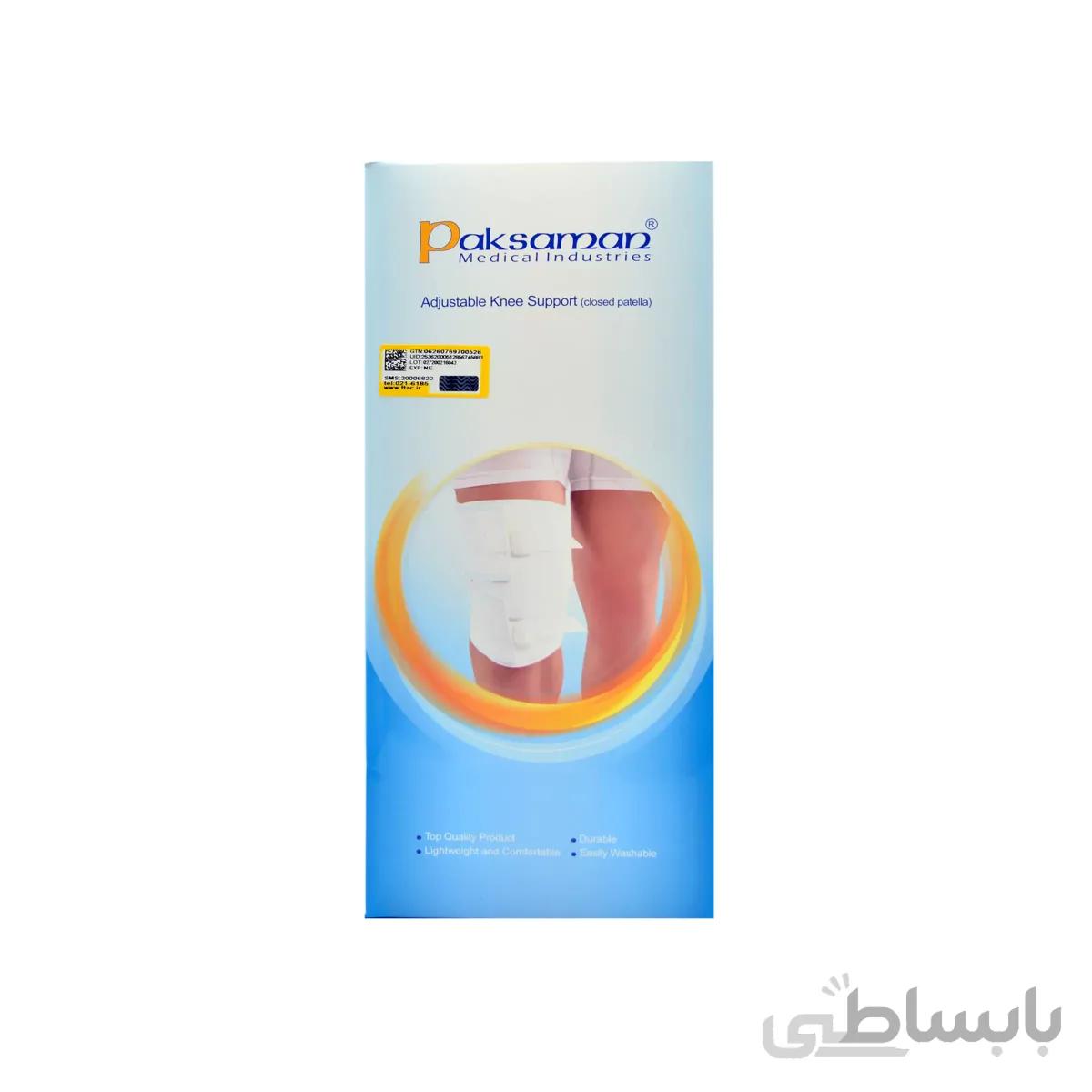 زانوبند طبی قابل تنظیم کشکک بسته کد 027 پاک سمن Paksaman ا Adjustable Knee Support Closed Patella- 027