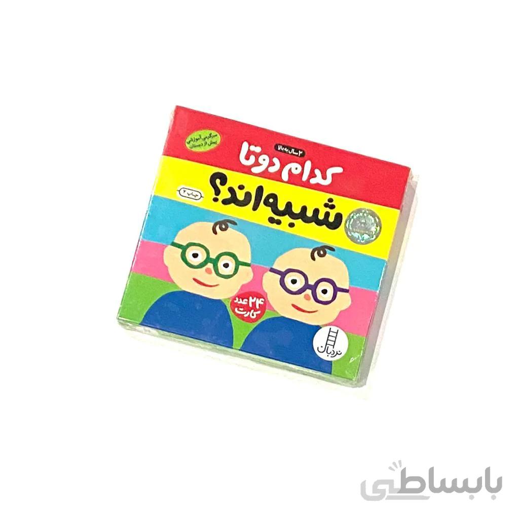 بسته کدام دو تا شبیه اند ؟