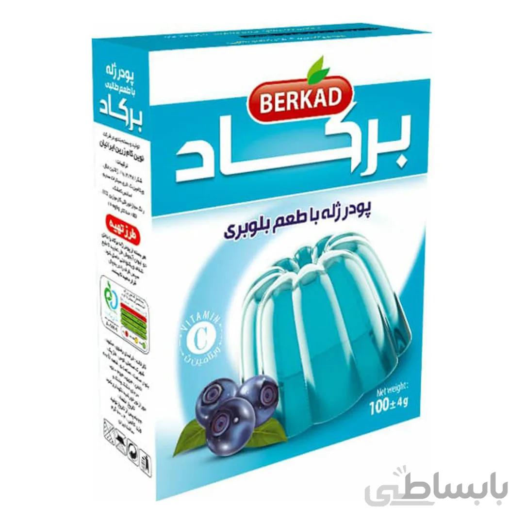 پودر ژله با طعم بلوبری برکاد 100 گرمی -کارتن 60 عددی