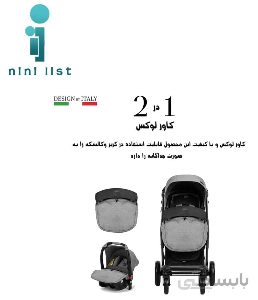 کالسکه و کریر Elele مدل Allroad