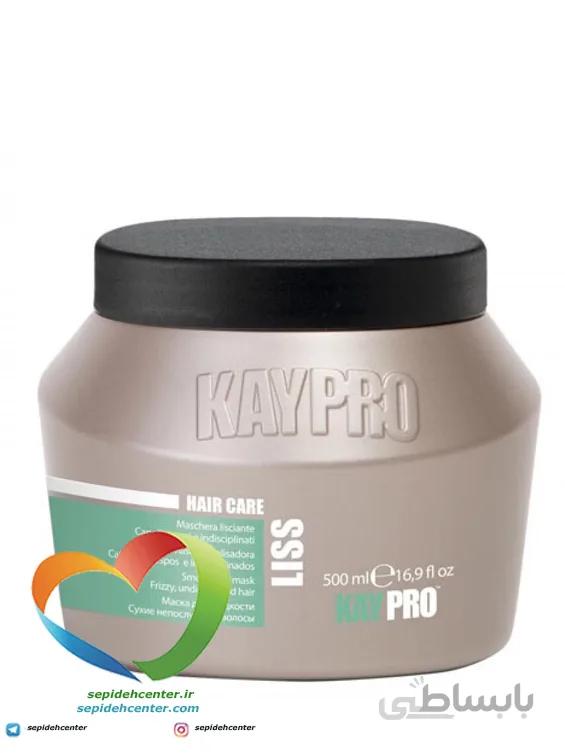 ماسک مو لیس کیپرو KAYPRO LISS مخصوص موهای وز و گره خورده حجم 500 میلی لیتر