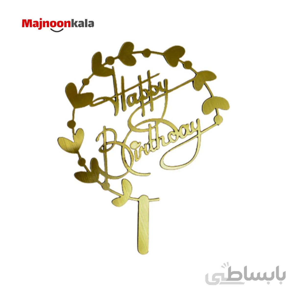 تاپر کیک تولد کد402