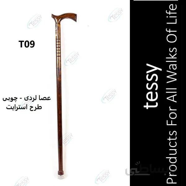 عصا لردی چوبی طرح استرایت تسی T09