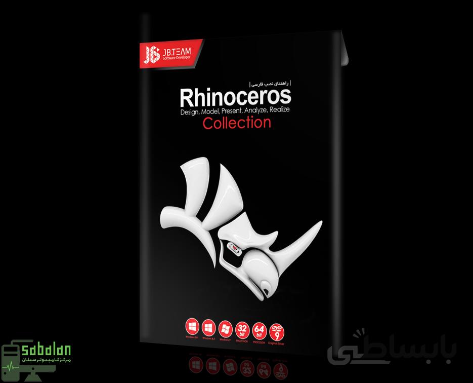 نرم افزار RhinoCeros Collection 2020