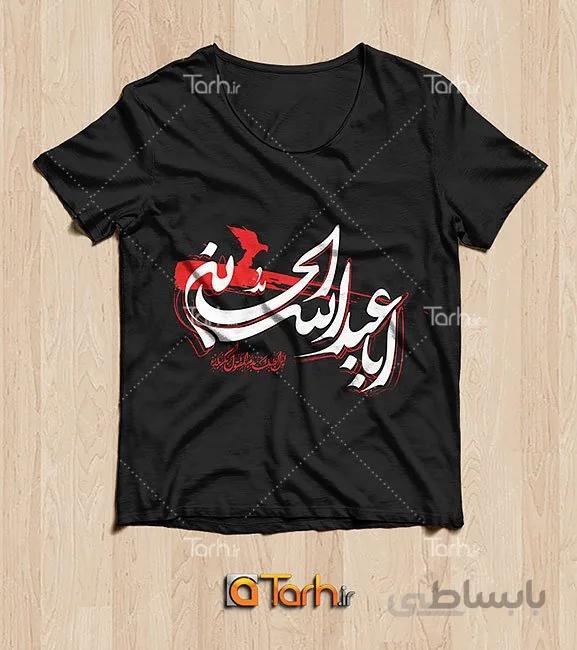 تیشرت مشکی با طرح محرم کد 449711