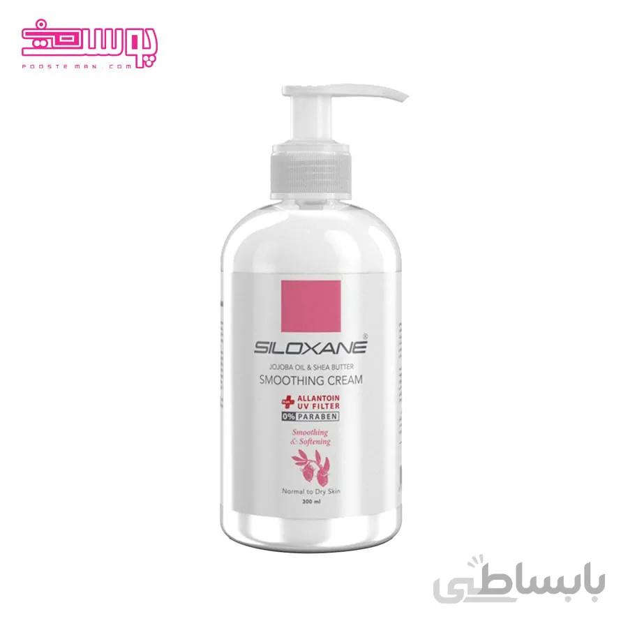 کرم نرم کننده پمپی سیلوکسان حجم 300ml