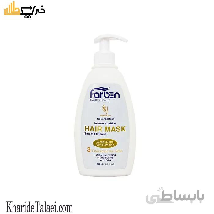 ماسک مو مغذی فاربن حاوی روغن جوانه گندم حجم 400 میل ا Farben Intense Nutritive Hair Mask With Wheat Germ Oil 400ml