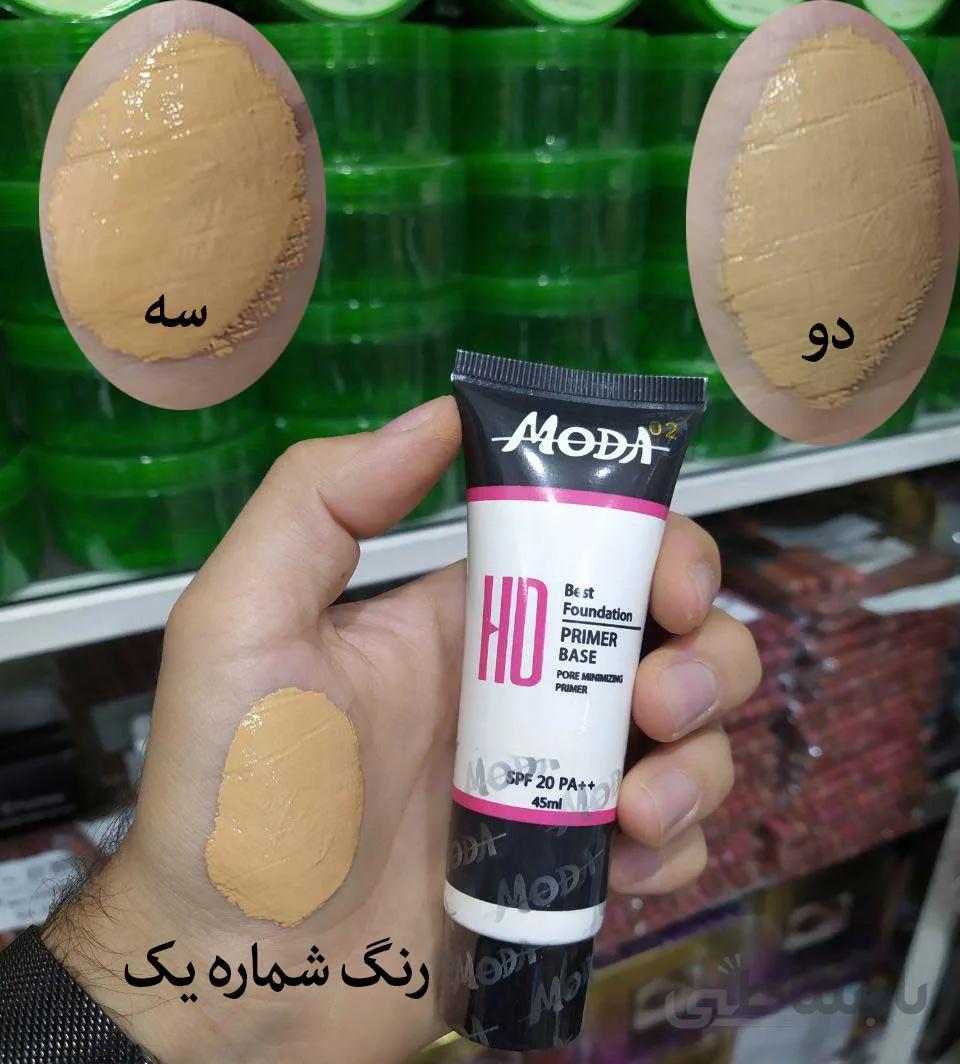 کرم پودر تیوپی برند مودا