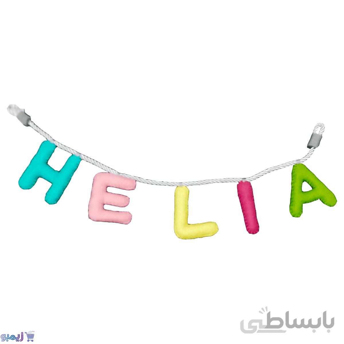 آویز در اتاق «هلیا»