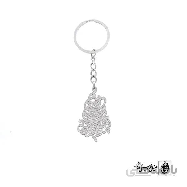 جاسوئیچی من در دورترین جای جهان ایستاده ام کنارِ تو کد 1943