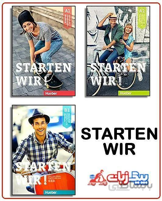 مجموعه سه جلدی آلمانی اشتارتن ویر Starten Wir A1+A2+B1+CD
