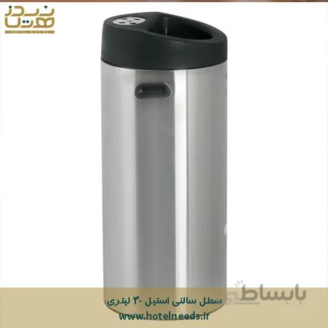 سطل سالنی استیل CE3100 همراه جاسیگاری