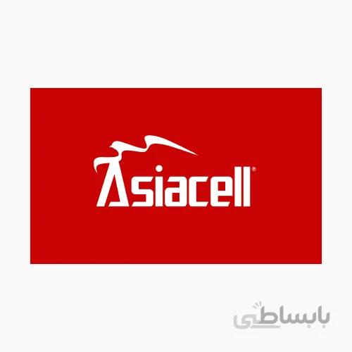 شارژ سیم کارت Asiacell عراق