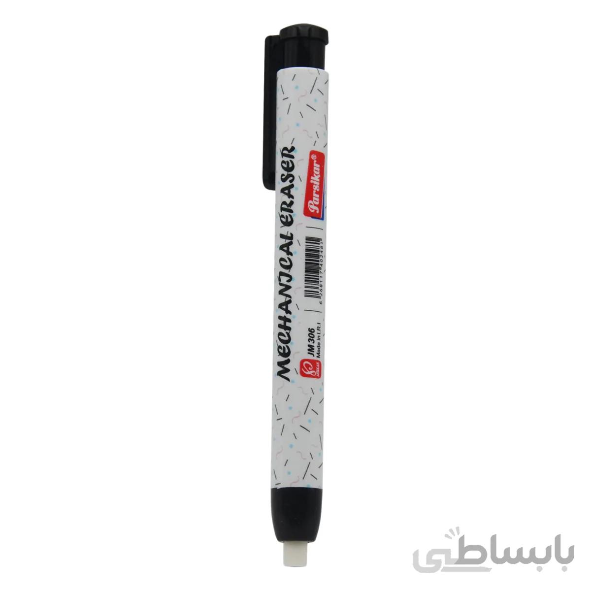 پاک کن اتودی پارسیکار مدل 306