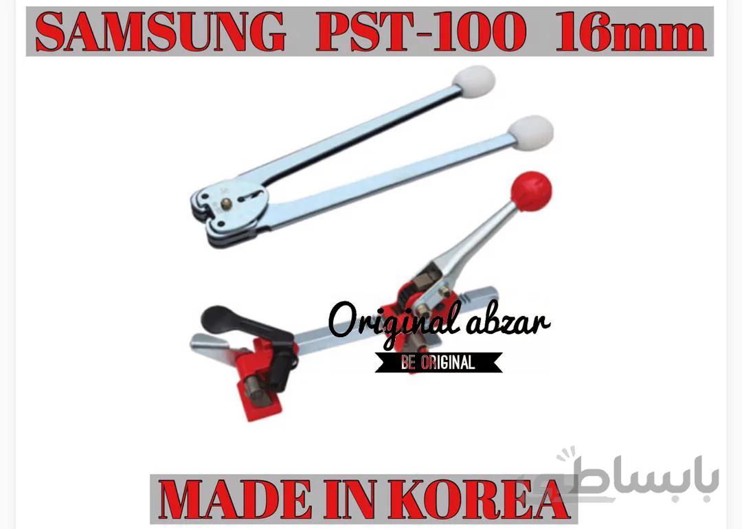 انبر و تسمه کش سایز 16 سامسونگ SAMSUNG
