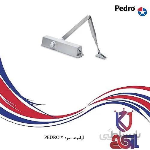 آرامبند نمره ۲ PEDRO