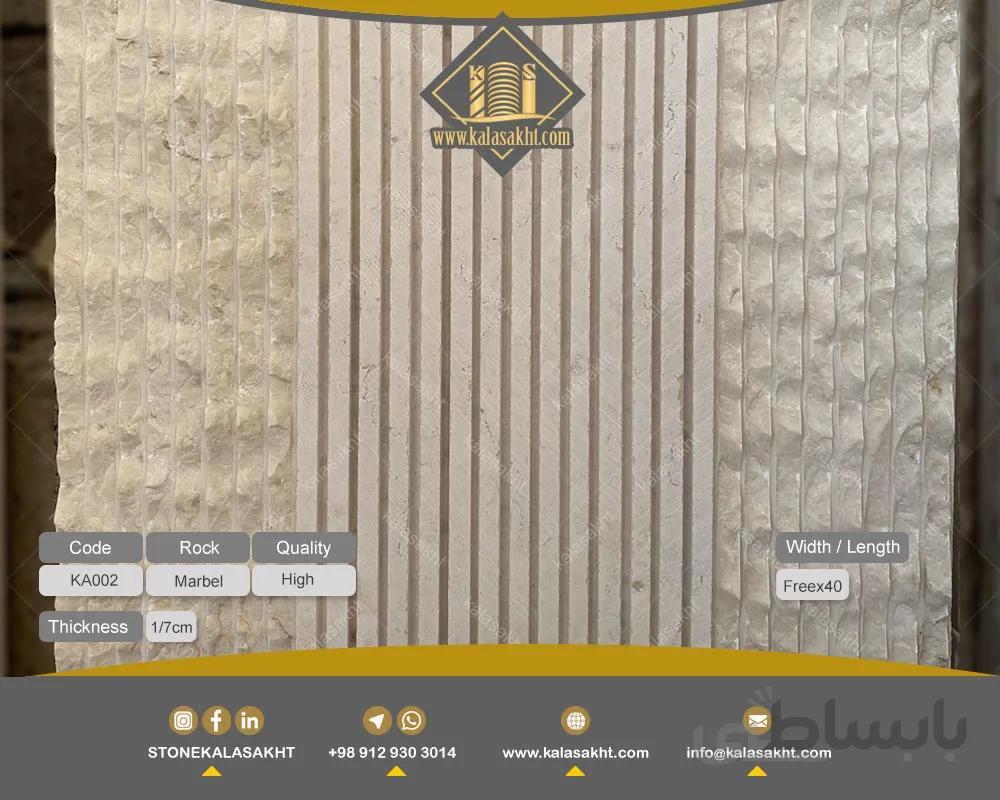 سنگ مرمریت کات بروکن جوشقان سوپر