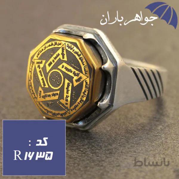 انگشتر حدید طلایی ستاره داوود مردانه کد R_1635