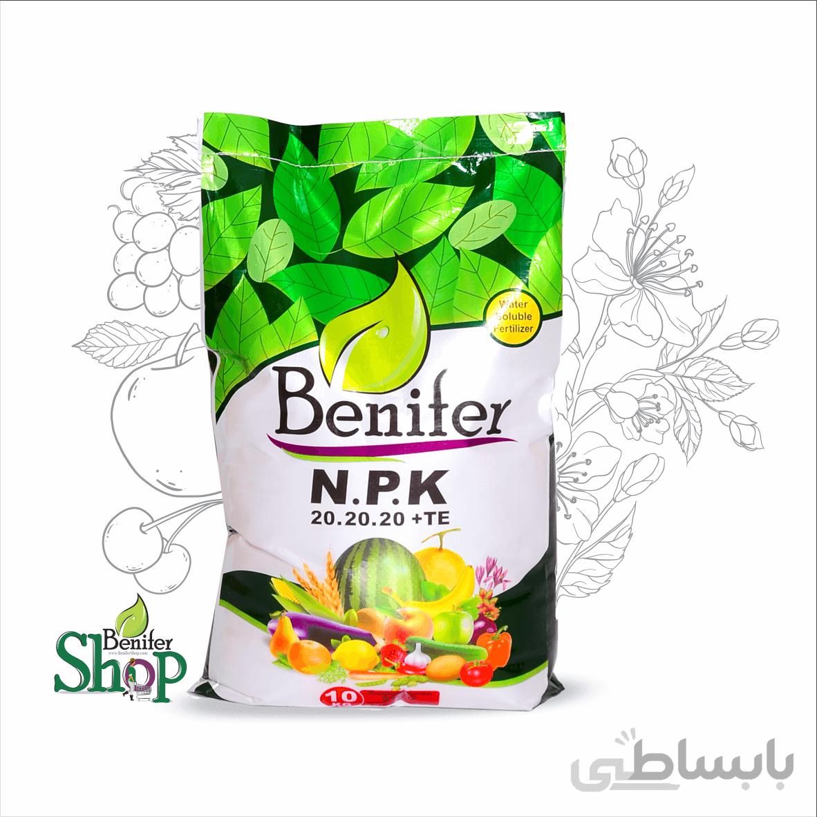 کود پودری N.P.K 20.20.20 بنیفر وزن 10 کیلوگرم