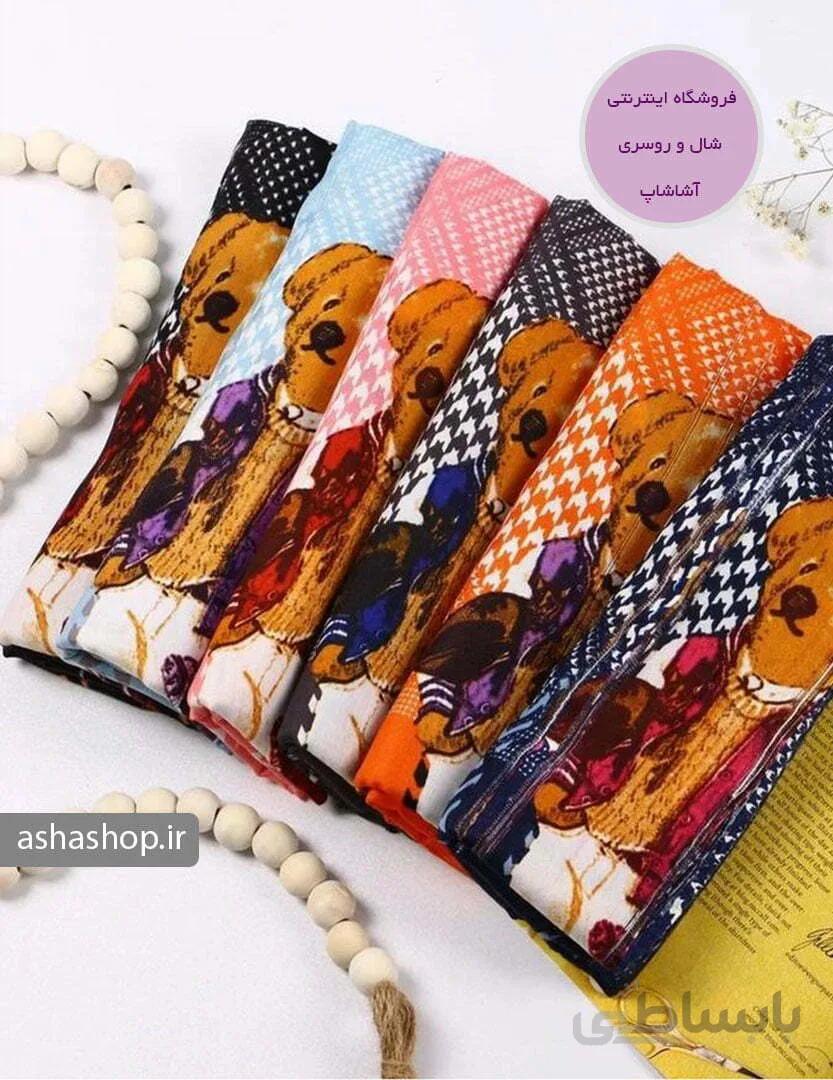 شال طرح آیسل