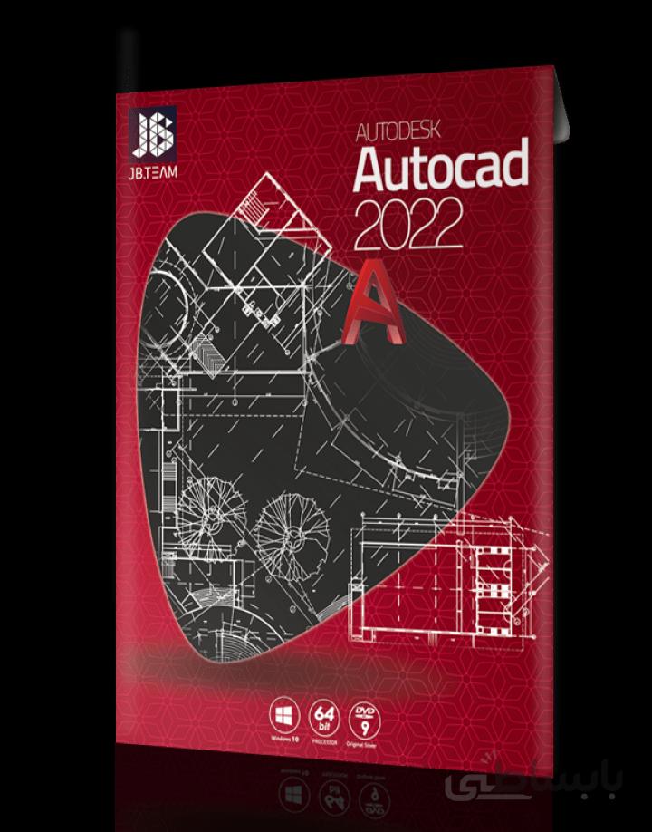 نرم افزار AutoCAD 2022