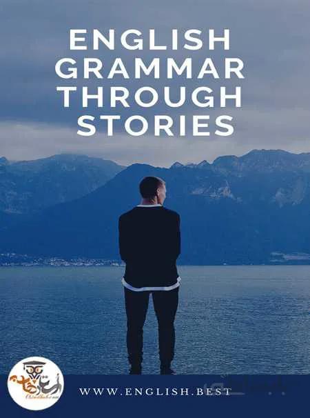 دانلود کتاب آموزش گرامر انگلیسی از طریق داستان English Grammar Through Stories | استاد هاب