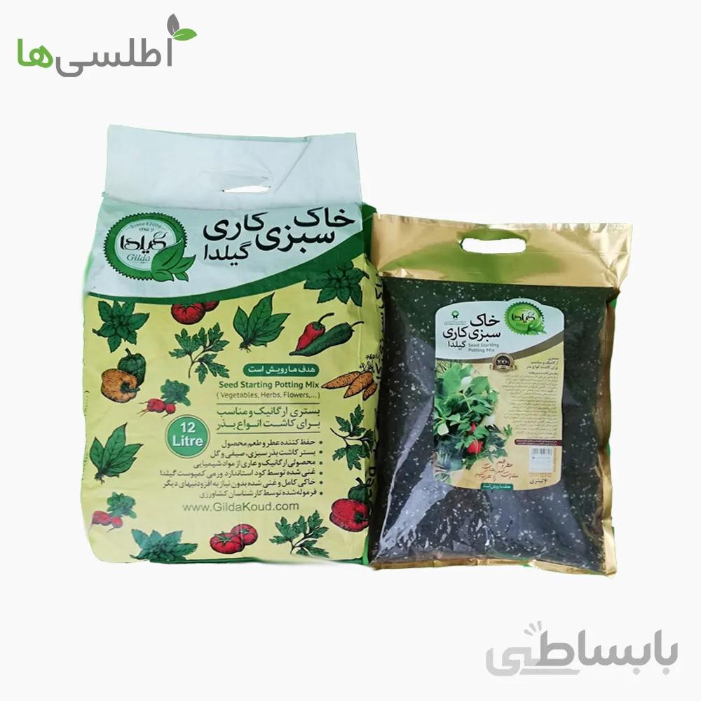 خاک سبزیجات