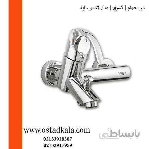 شیر حمام کسری مدل تنسو ساید