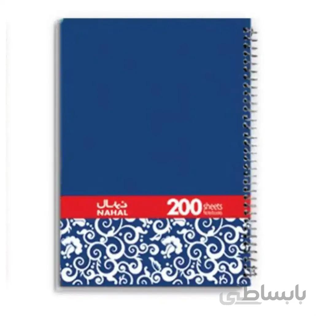 دفتر نهال200 برگ