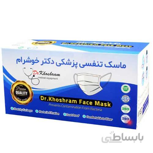 ماسک پرستاری ملت بلون دار جعبه 50 عددی