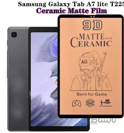 گلس تبلت سامسونگ A7 Lite T220/T225 گلس محافظ صفحه نمایش سرامیک مات