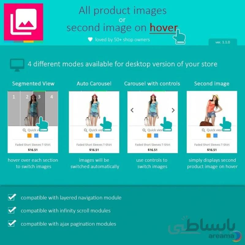 ماژول نمایش تمام تصاویر یا تصویر دوم محصول در حالت شناور