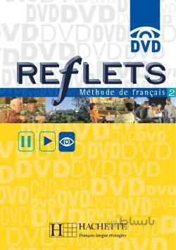 کتاب Reflets 2 + cahier
